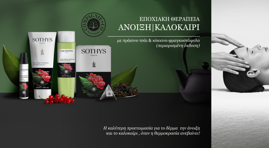 Prodermage Sothys
