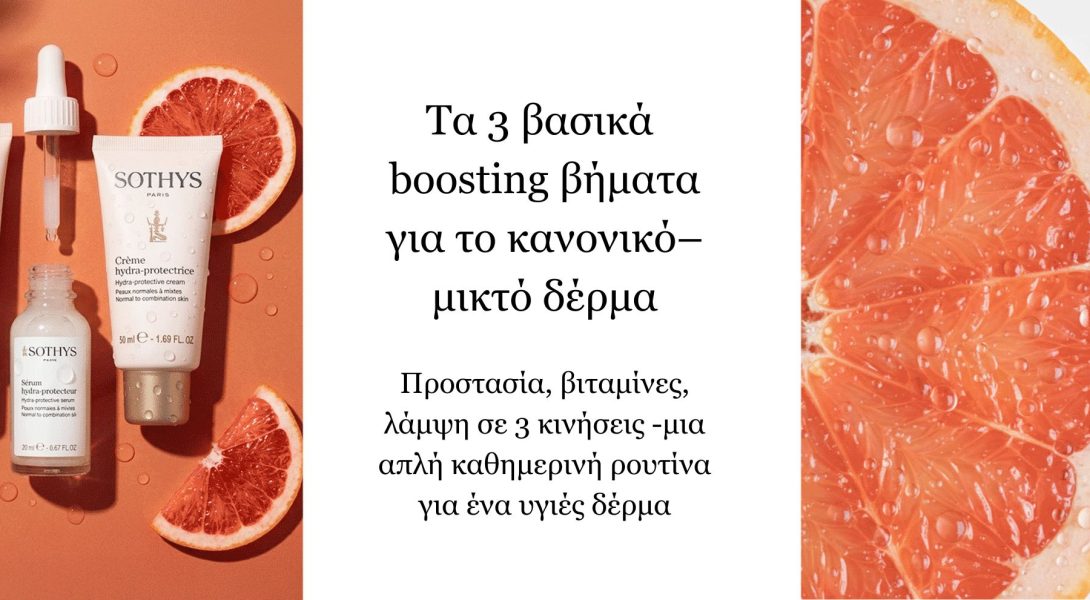 Prodermage Sothy's grapefruit